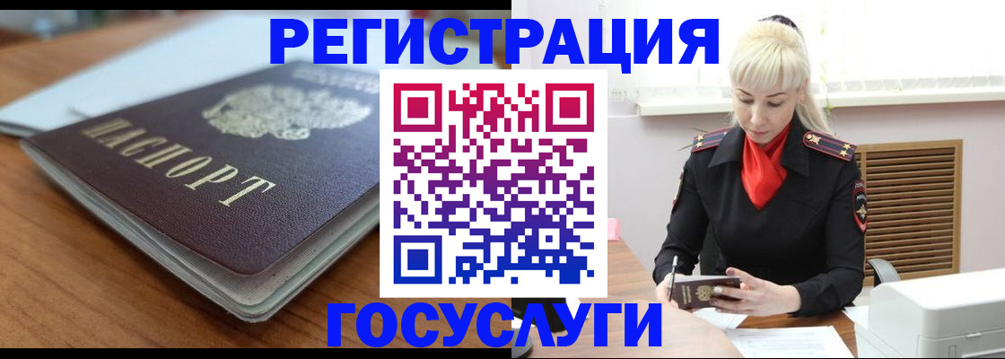 временная регистрация гарантия в Орловской области