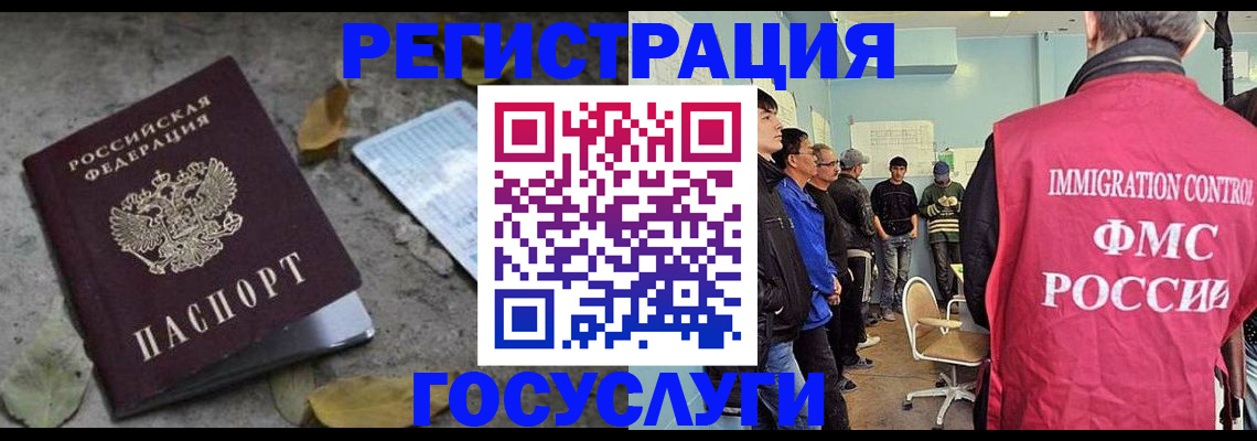 прописка для работы в Орловской области
