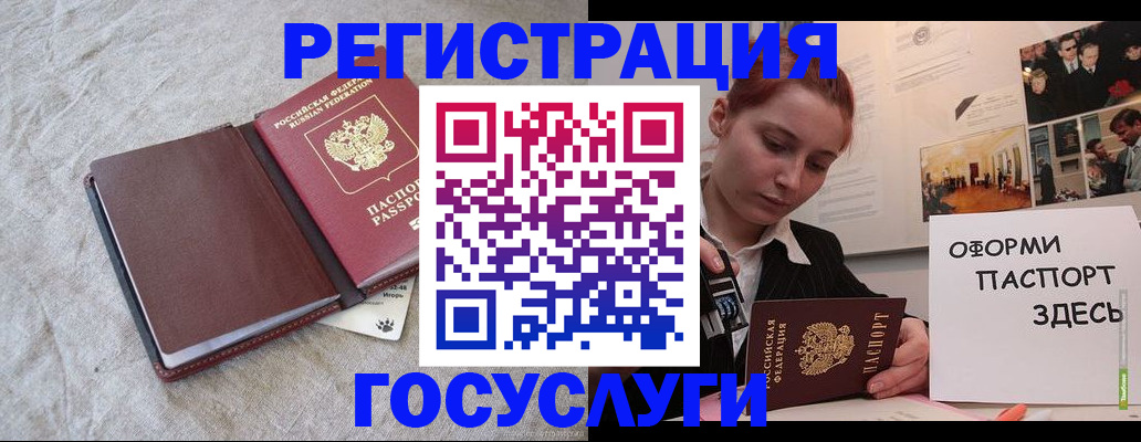 прописка для работы в Орловской области